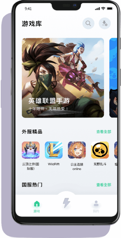 飞鱼加速器手机界面展示